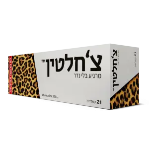 מתנה לחברה הכי טובה צ’חלטין™ | קופסת מתנה לצ’חלות