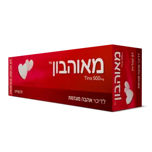 מתנה לשנה ביחד מאוהבון™ | קופסת מתנה למאוהבים