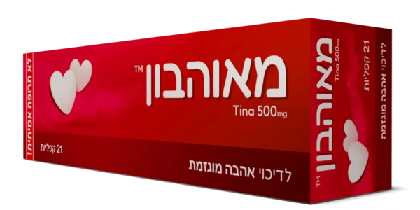 מתנה לשנה ביחד מאוהבון™ | קופסת מתנה למאוהבים