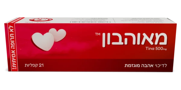 מאוהבון™ | קופסת מתנה למאוהבים