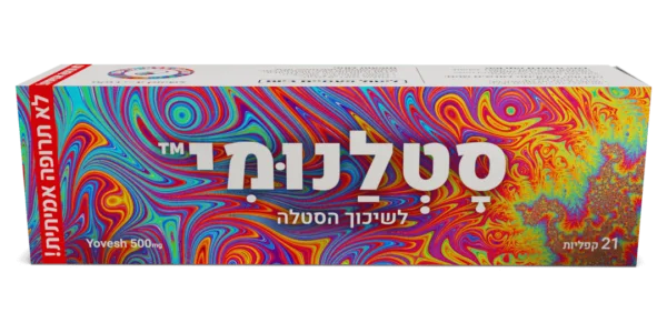סטלנומי™ | קופסת מתנה לסטלנים