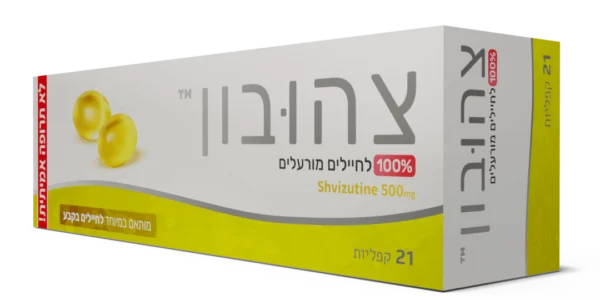 מתנה לגיוס - צהובון™ קופסת מתנה מצחיקה לחיילים מתנה לגיוס - צהובון™ קופסת מתנה מצחיקה לחיילים