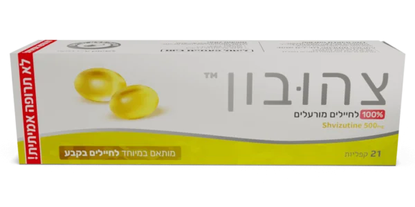 צהובון™ | קופסת מתנה לחיילים צהובון™ | קופסת מתנה לחיילים