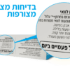 חרפן™ | קופסת מתנה לישנונים
