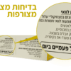 מצחיקול™ | קופסת מתנה לבדרנים