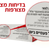 מאוהבון™ | קופסת מתנה למאוהבים