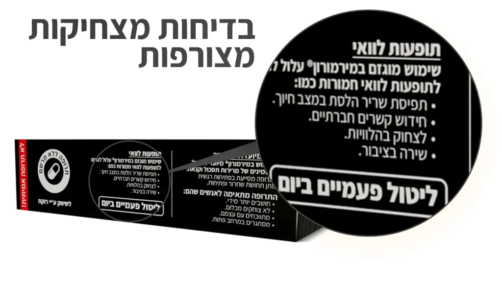 בדיחות על ממורמרים - מירמורון™ | קופסת מתנה למרירים מירמורון™ | קופסת מתנה למרירים