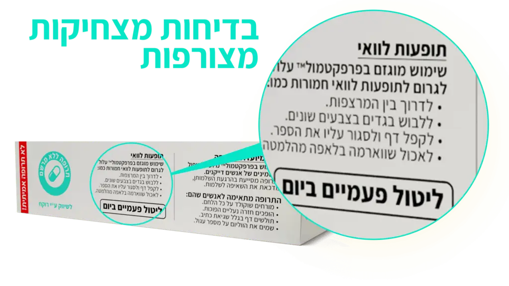 בדיחות על פרפקטיוניסטים - פרפקטמול™ | קופסת מתנה לדייקנים פרפקטמול™ | קופסת מתנה לדייקנים