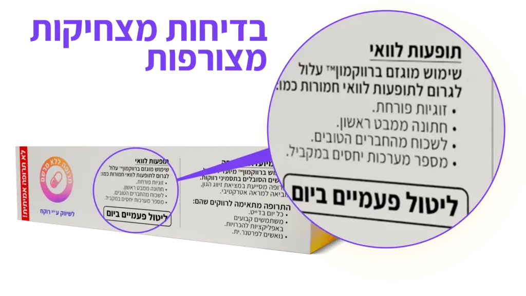רווקמון™ | קופסת מתנה לרווקים