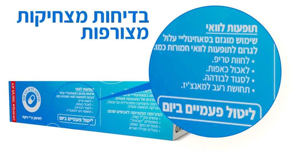 בדיחות על סאחים - סאחינול™ | קופסת מתנה לסאחים סאחינול™ | קופסת מתנה לסאחים