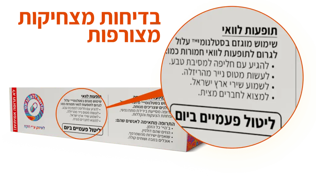 בדיחות על סטלנים - סטלנומי™ | קופסת מתנה לסטלנים סטלנומי™ | קופסת מתנה לסטלנים