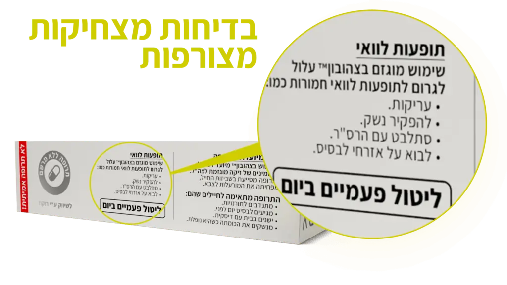 צהובון™ | קופסת מתנה לחיילים