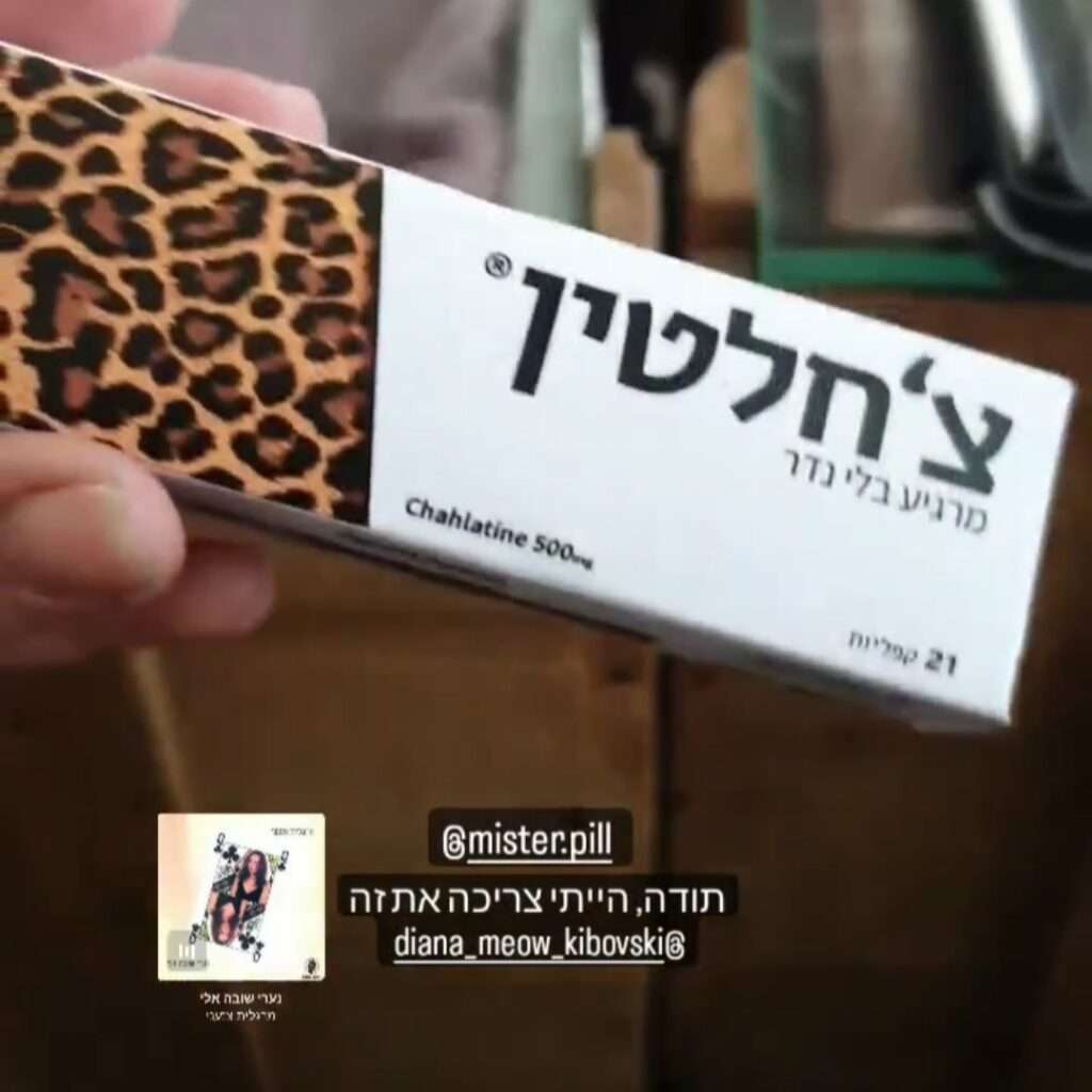 ביקורת על מיסטר פיל