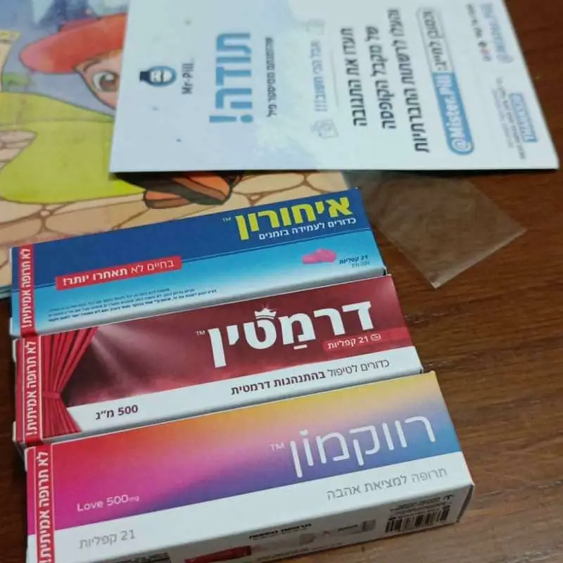 1673857972557 ביקורת על מיסטר פיל