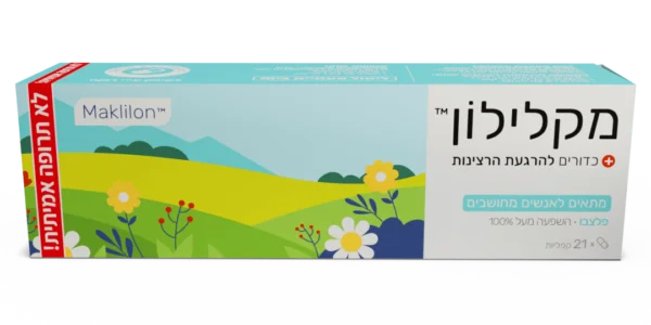 מקלילון™ | קופסת מתנה לרציניים מקלילון™ | קופסת מתנה לרציניים