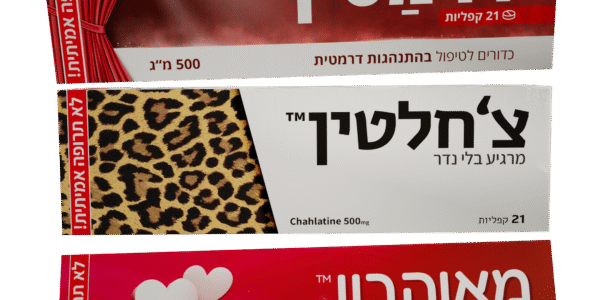 מתנה לחברה הכי טובה | דרמטין™ + צ'חלטין™ + מאוהבון™ מארז קומבו