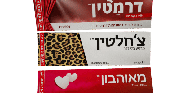 מתנה לחברה הכי טובה | דרמטין™ + צ'חלטין™ + מאוהבון™ מארז קומבו