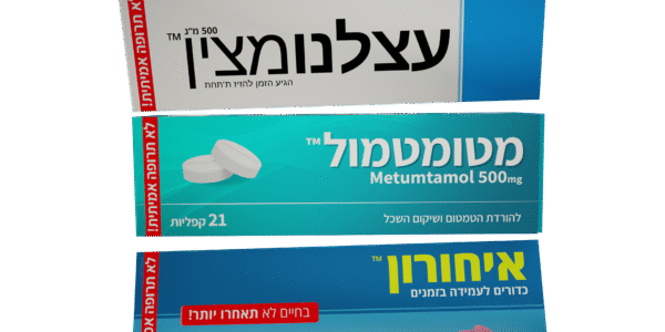 מתנה לחבר הכי טוב שלוש קופסאות תרופות מלבניות מוערמות זו על גבי זו: קופסה לבנה עם הכיתוב מתנה לחבר הכי טוב | מטומטמול™ + עצלנומצין™ + איחורון™ מארז קומבו, קופסה בצבע טורקיז עם הכיתוב Metutamol 500mg והכיתוב ורוד, וקופסה בצבע תכלת עם כיתוב צהוב.